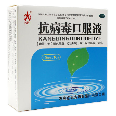 抗病毒口服液(北方)包装侧面图2 抗病毒口服液(北方)包装侧面图2