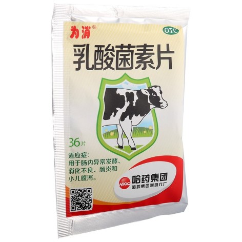 乳酸菌素片(哈药)包装侧面图2 乳酸菌素片(哈药)包装侧面图2