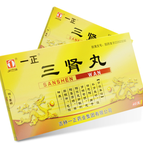 三肾丸(一正)包装主图