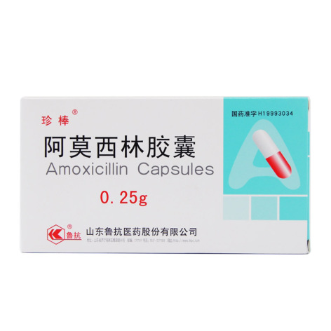 阿莫西林胶囊(珍棒)包装主图 阿莫西林胶囊(珍棒)包装主图
