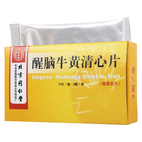 醒脑牛黄清心片(同仁堂)包装主图