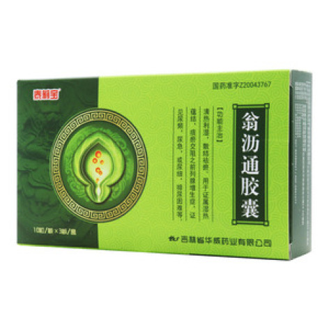 翁沥通胶囊()包装主图