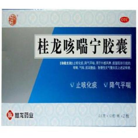 桂龙咳喘宁胶囊(桂龍)包装主图 桂龙咳喘宁胶囊(桂龍)包装主图