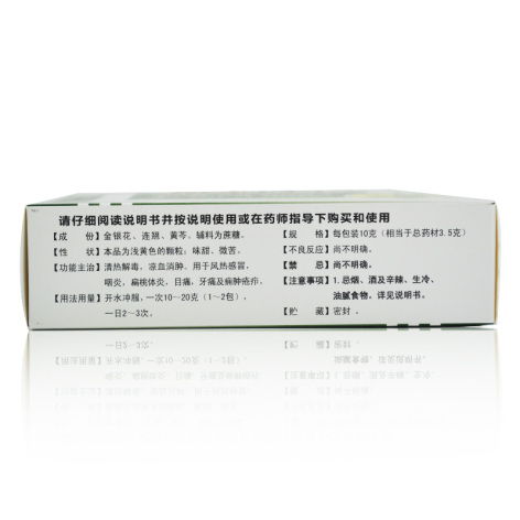 复方金银花颗粒(花城)包装侧面图3 复方金银花颗粒(花城)包装侧面图3