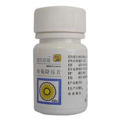 珍菊降压片(雷氏珍菊)包装主图