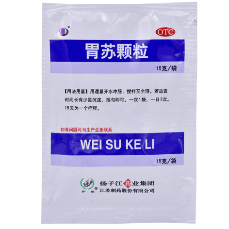 胃苏颗粒(扬子江)包装侧面图3 胃苏颗粒(扬子江)包装侧面图3
