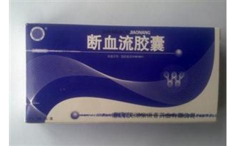 断血流胶囊(恒春)主图 断血流胶囊(恒春)主图
