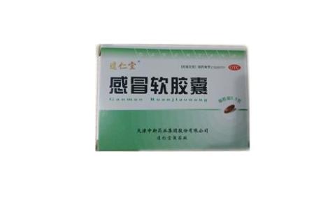 感冒软胶囊(中新)主图