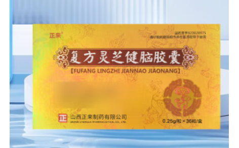 复方灵芝健脑胶囊(正来)主图