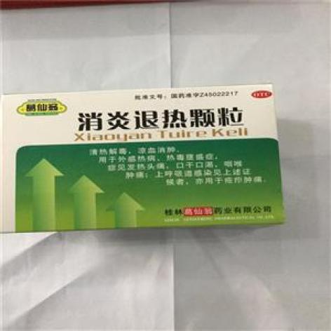 消炎退热颗粒(葛仙翁)包装主图