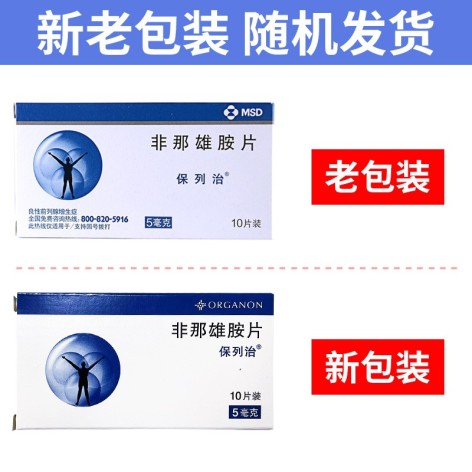 非那雄胺片(保列治)包装侧面图2