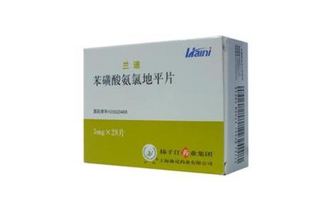 苯磺酸氨氯地平片(兰迪)主图