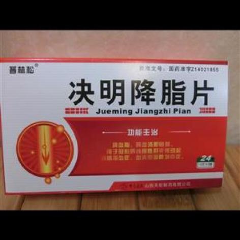 决明降脂片(星宝)包装主图 决明降脂片(星宝)包装主图