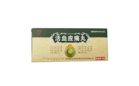 活血应痛丸(颈复康)主图 活血应痛丸(颈复康)主图