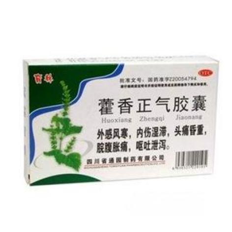 藿香正气胶囊(育林)包装主图 藿香正气胶囊(育林)包装主图