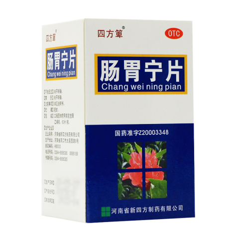 肠胃宁片(四方箄)包装侧面图3 肠胃宁片(四方箄)包装侧面图3