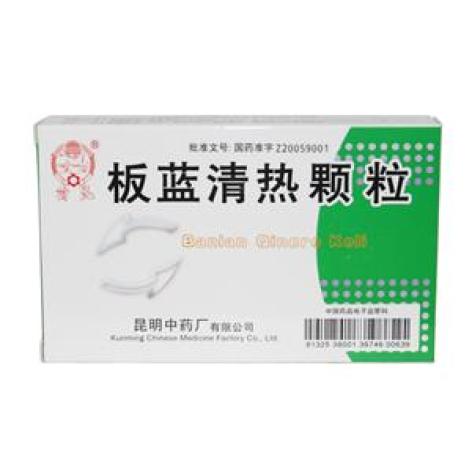 板蓝清热颗粒(雲昆)包装主图