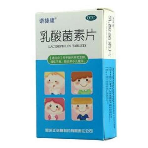 乳酸菌素片(诺捷康)包装主图