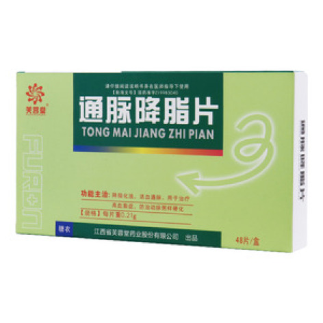 通脉降脂片(芙蓉堂)包装主图 通脉降脂片(芙蓉堂)包装主图