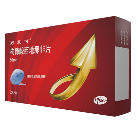 枸橼酸西地那非片(万艾可)包装侧面图2 枸橼酸西地那非片(万艾可)包装侧面图2