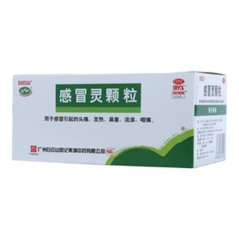 感冒灵颗粒(白云山)包装主图 感冒灵颗粒(白云山)包装主图