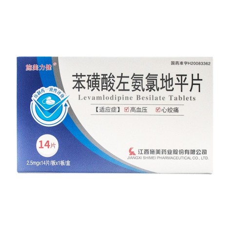 苯磺酸左氨氯地平片(施美力健)包装主图 苯磺酸左氨氯地平片(施美力健)包装主图