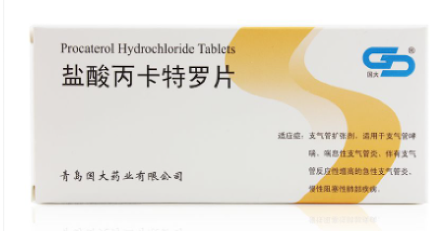 盐酸丙卡特罗片(国大)包装主图