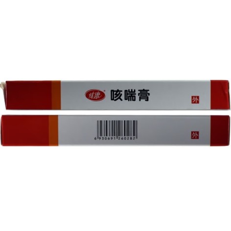 咳喘膏(健康)包装侧面图4