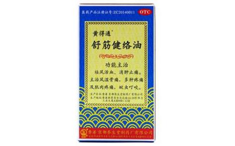 舒筋健络油(京果)主图