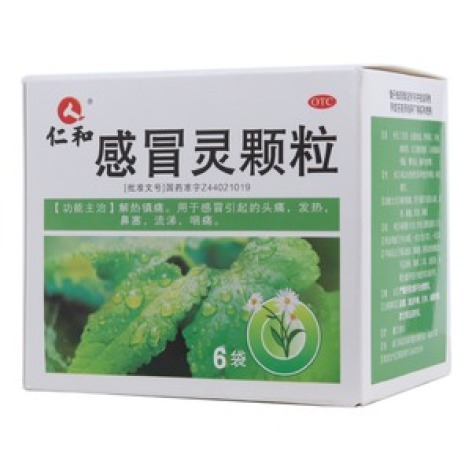 感冒灵颗粒(仁和)包装主图 感冒灵颗粒(仁和)包装主图
