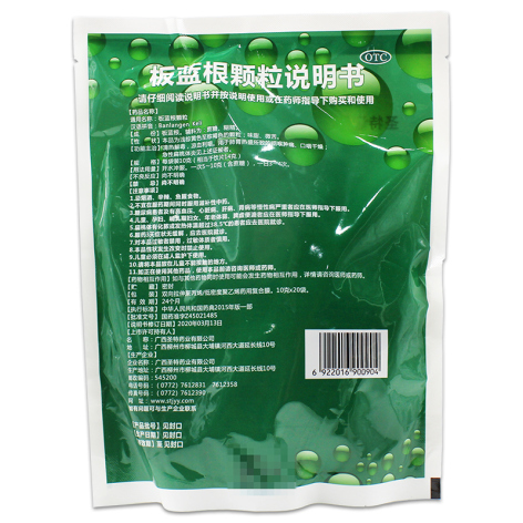 板蓝根颗粒(圣特记)包装侧面图3