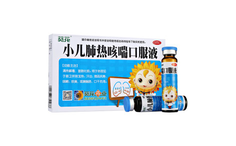 小儿肺热咳喘口服液(小葵花)主图 小儿肺热咳喘口服液(小葵花)主图