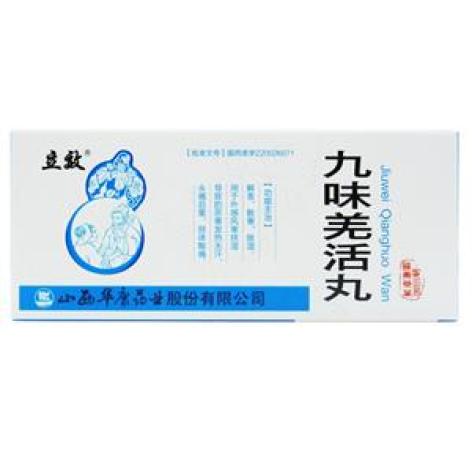 九味羌活丸(立效)包装主图