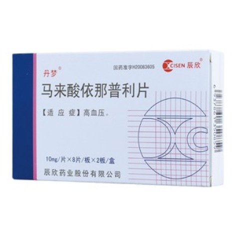 马来酸依那普利片(丹梦)包装主图 马来酸依那普利片(丹梦)包装主图