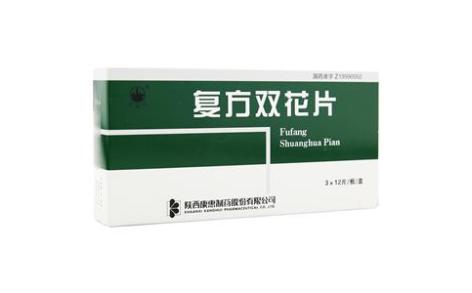 复方双花片(万花山)主图