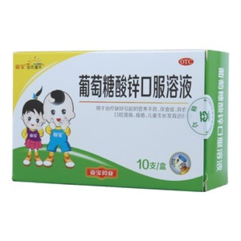 葡萄糖酸锌口服溶液(亚宝)包装主图 葡萄糖酸锌口服溶液(亚宝)包装主图