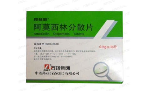 阿莫西林分散片(阿林新)主图 阿莫西林分散片(阿林新)主图