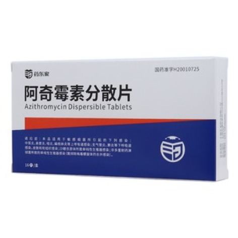 阿奇霉素分散片(天龙)包装主图 阿奇霉素分散片(天龙)包装主图