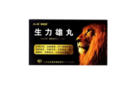 生力雄丸(太极)主图 生力雄丸(太极)主图