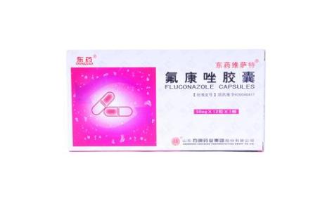 氟康唑胶囊(东药维萨特)主图 氟康唑胶囊(东药维萨特)主图