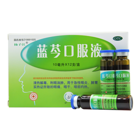 蓝芩口服液(扬子江)包装侧面图5 蓝芩口服液(扬子江)包装侧面图5