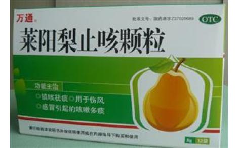 莱阳梨止咳颗粒(万通)主图 莱阳梨止咳颗粒(万通)主图