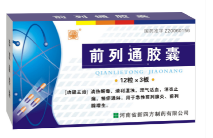 前列通胶囊(保泰)包装主图 前列通胶囊(保泰)包装主图