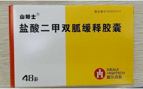 盐酸二甲双胍缓释胶囊(山姆士)主图 盐酸二甲双胍缓释胶囊(山姆士)主图