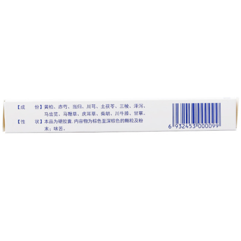前列舒通胶囊(步長)包装侧面图4 前列舒通胶囊(步長)包装侧面图4