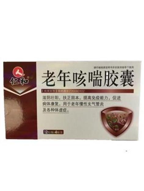 老年咳喘胶囊(仁和)包装主图 老年咳喘胶囊(仁和)包装主图