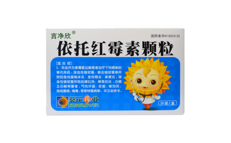 依托红霉素颗粒(葵花牌)主图 依托红霉素颗粒(葵花牌)主图