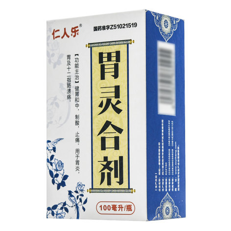 胃灵合剂(仁人乐)包装侧面图2
