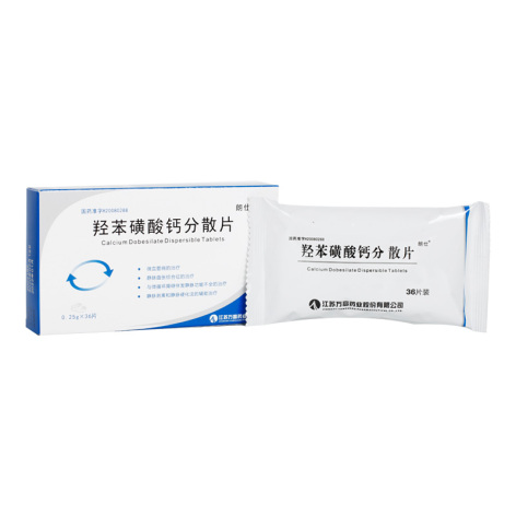 羟苯磺酸钙分散片(朗仕)包装侧面图2 羟苯磺酸钙分散片(朗仕)包装侧面图2
