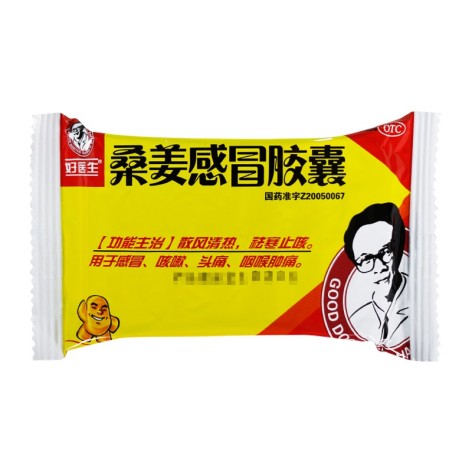 桑姜感冒胶囊(好医生)包装侧面图2 桑姜感冒胶囊(好医生)包装侧面图2